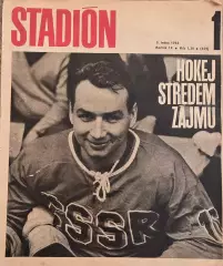 журнал стадион1. 1966г.