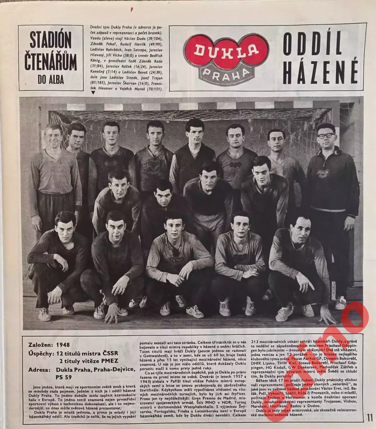 журнал стадион 2. 1966г. 2