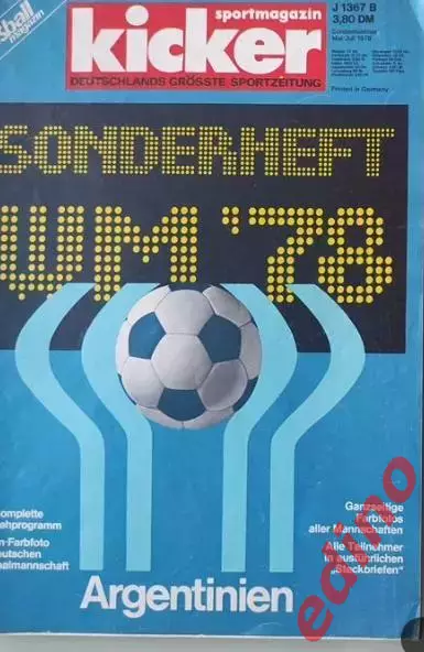 kicker чемпионат мира 1978