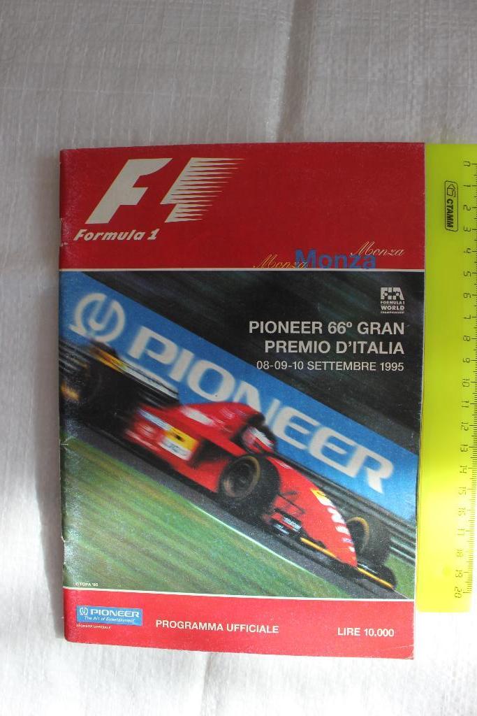 Официальная программа Monza1995 1