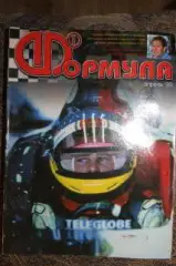 Формула апрель99