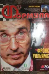 Формула январь2000