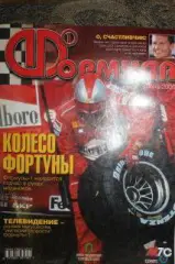 Формула июнь2000