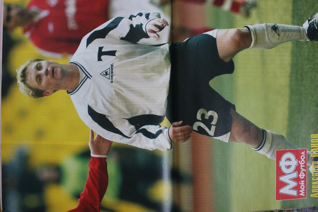 Мой Футбол№16.2004г евро 2004 +представление сборной Дании 2