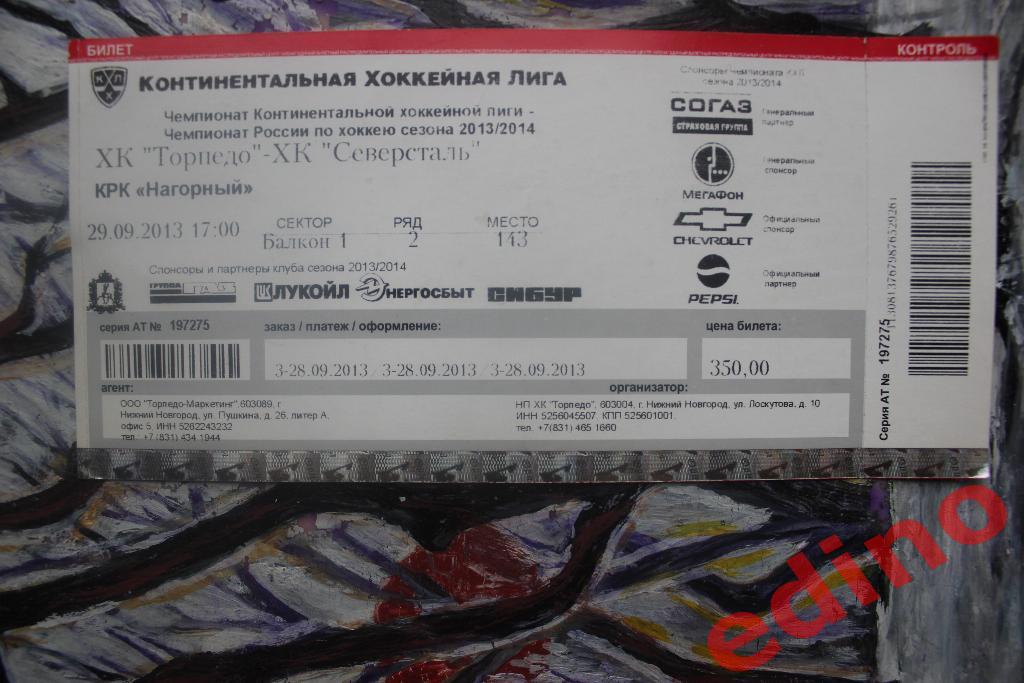 КХЛ Торпедо НН-Северсталь 2013г