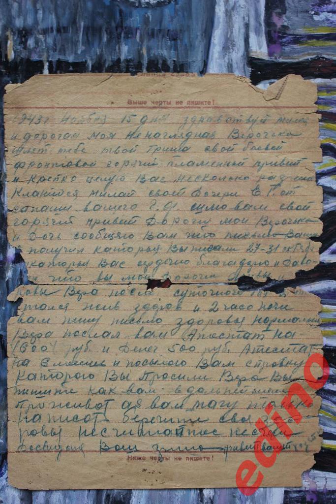 Фронтовое письмо 1943г 2