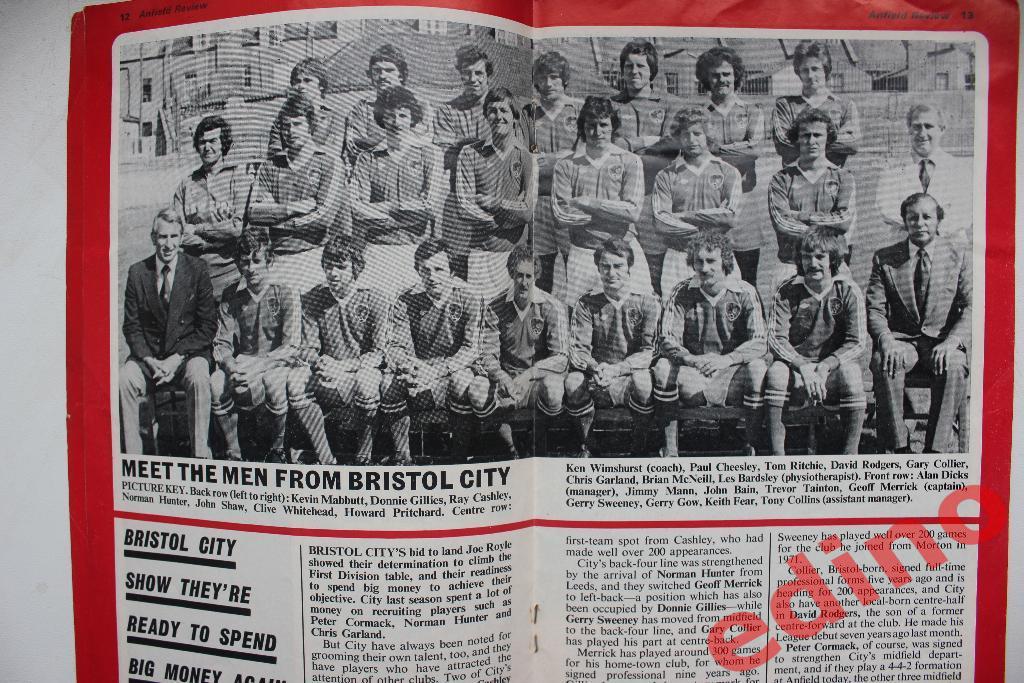 Чемпионат Англии Ливерпуль - Бристоль-Сити 1977г 2