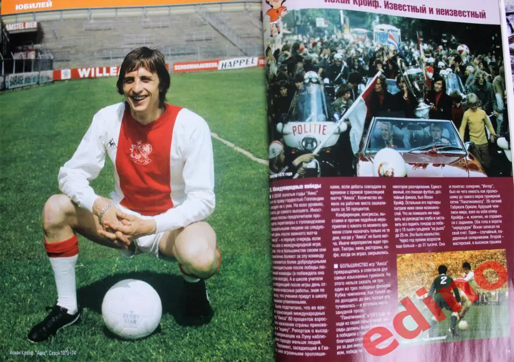 ж-лВесь Футбол 2007 ноябрь 1