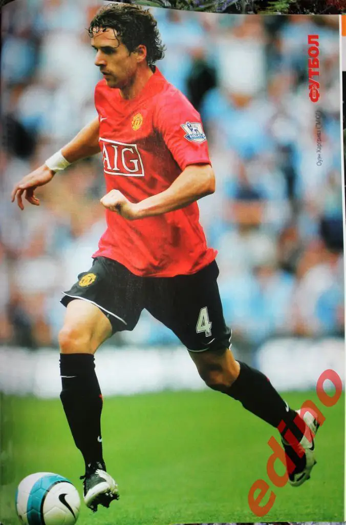 ж-лВесь Футбол 2007 ноябрь 2