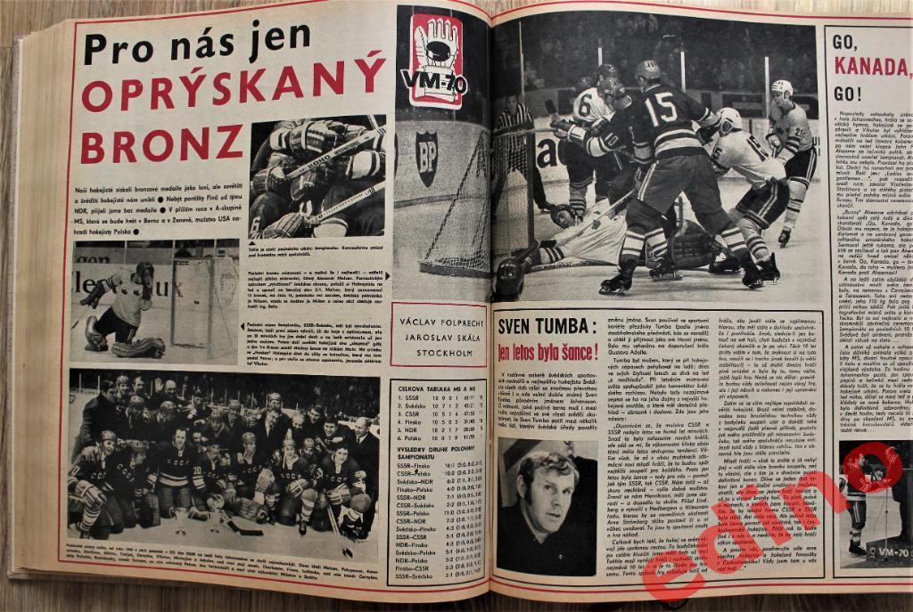 журналСтадион 1970 г. годовая подшивка 4