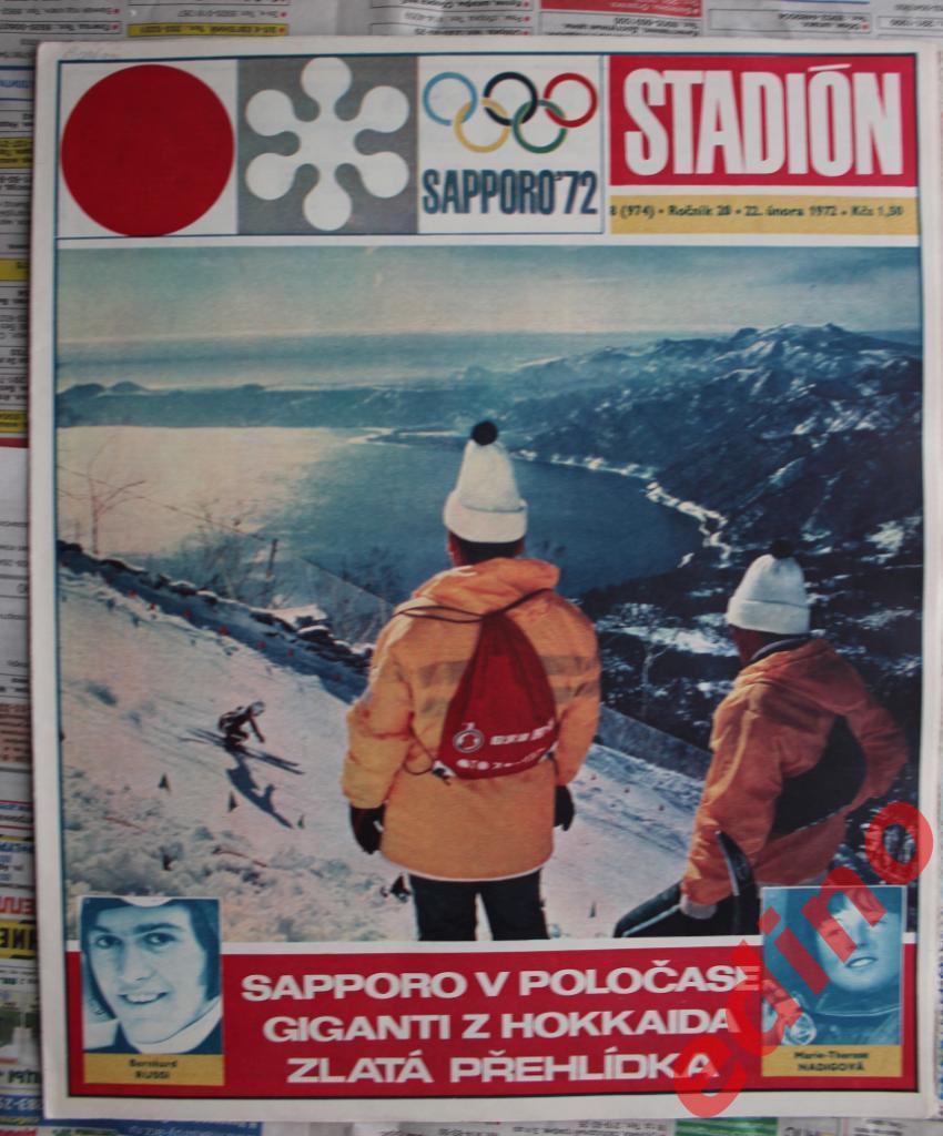 журнал Стадион 1972г №8 Ювентус