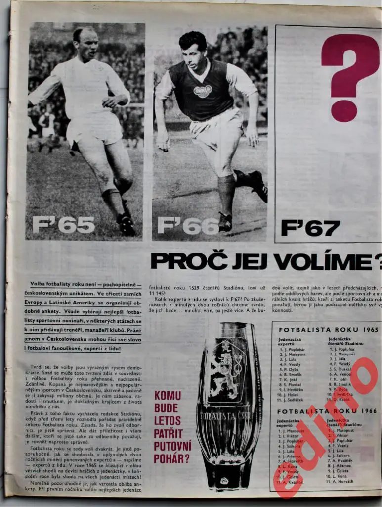 жунал СтадионGol .1967г Итоги сезона.Спецвыпуск. 3