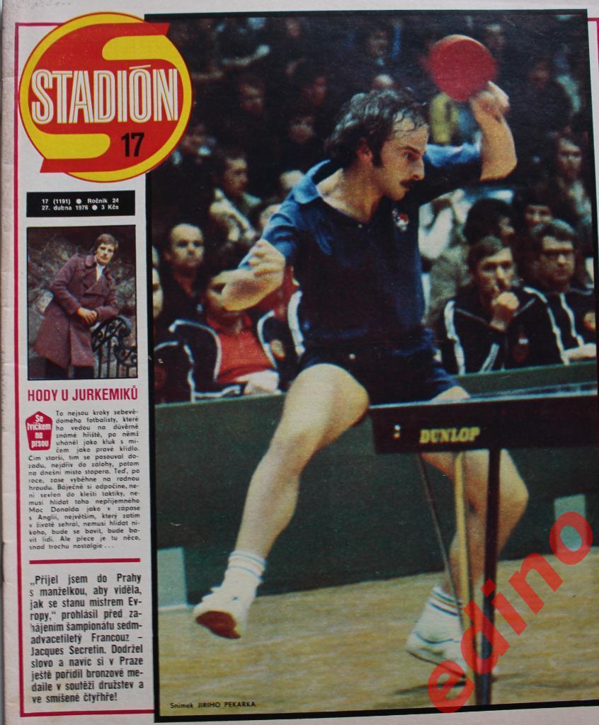 журнал Стадион 1976г. /17 Чемпионат Миpа по хоккею