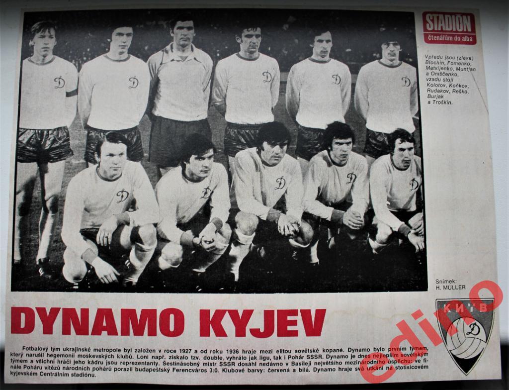 журнал Стадион 75 Динамо Киев