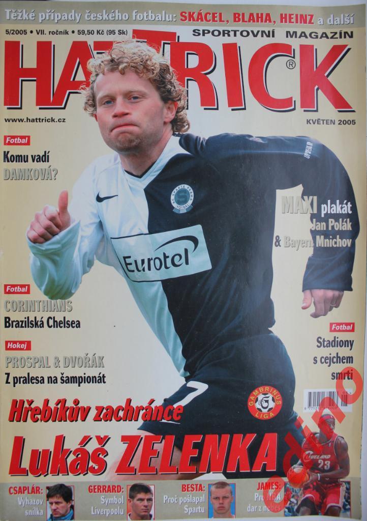 журнал Hattrick 2005г. /БАВАPИЯ МЮНХЕН