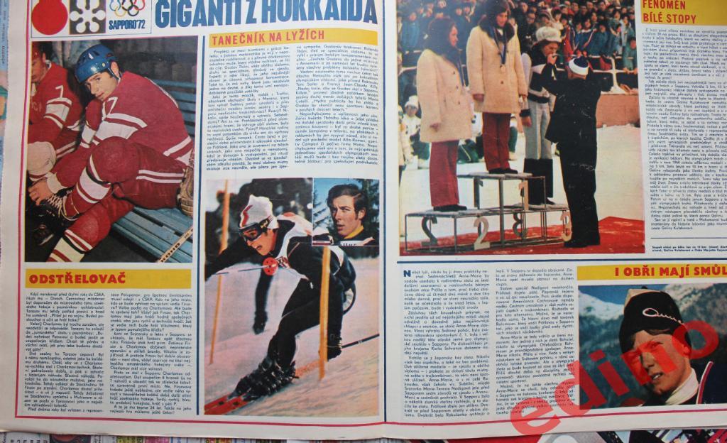 журнал Стадион 1972г. /СССР хоккей 2