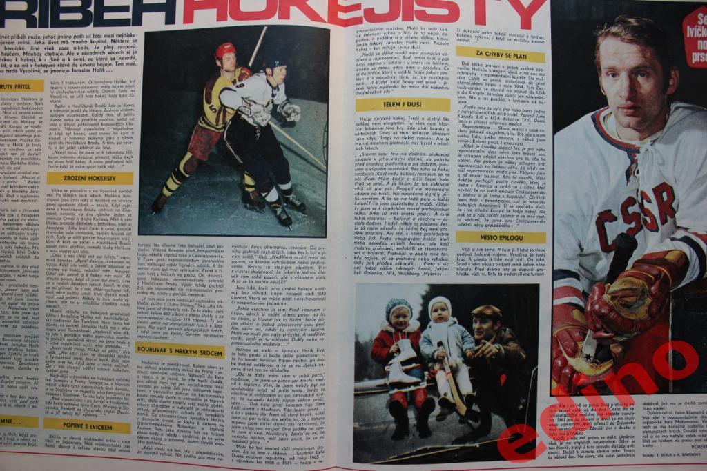 журнал Стадион 1972г. / Швеция хоккей 2
