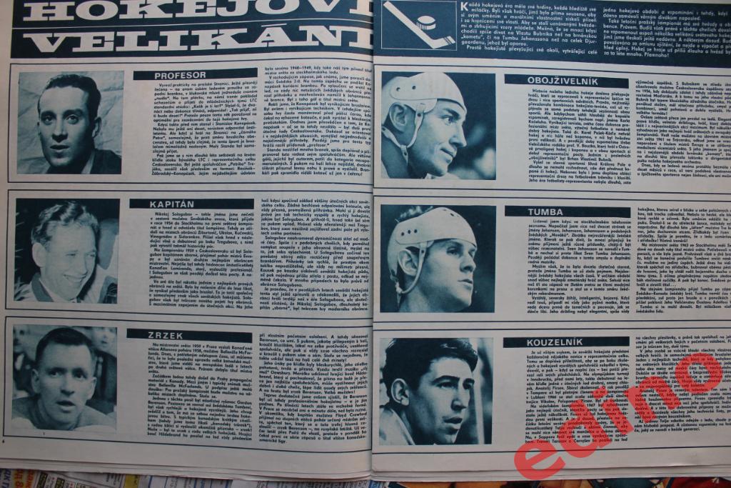 журнал Стадион 1972г №15 ЧССP - хоккей 2