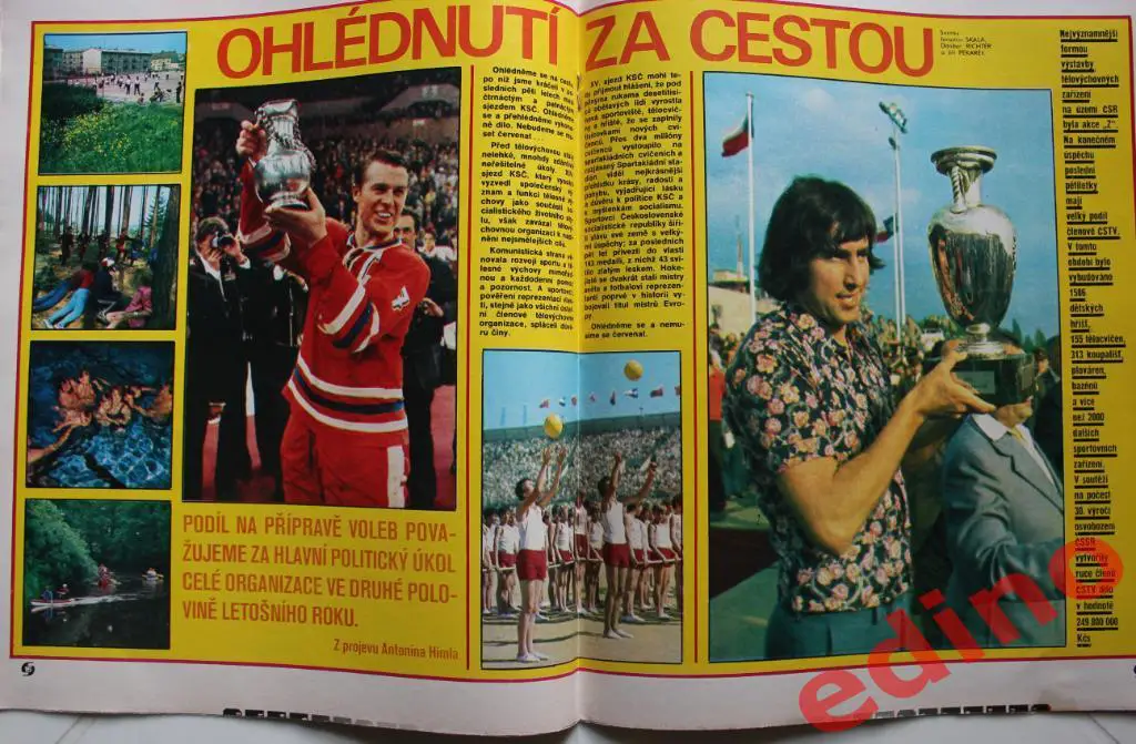 журнал Стадион 1976г. /30 1