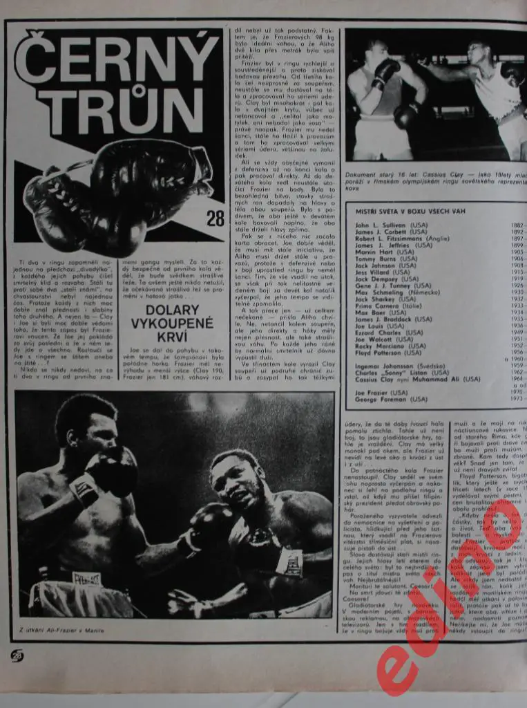 журнал Стадион 1976г. /30 2