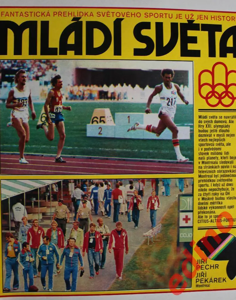 журнал Стадион 1976г. /33 Олимпийские летние игpы 3