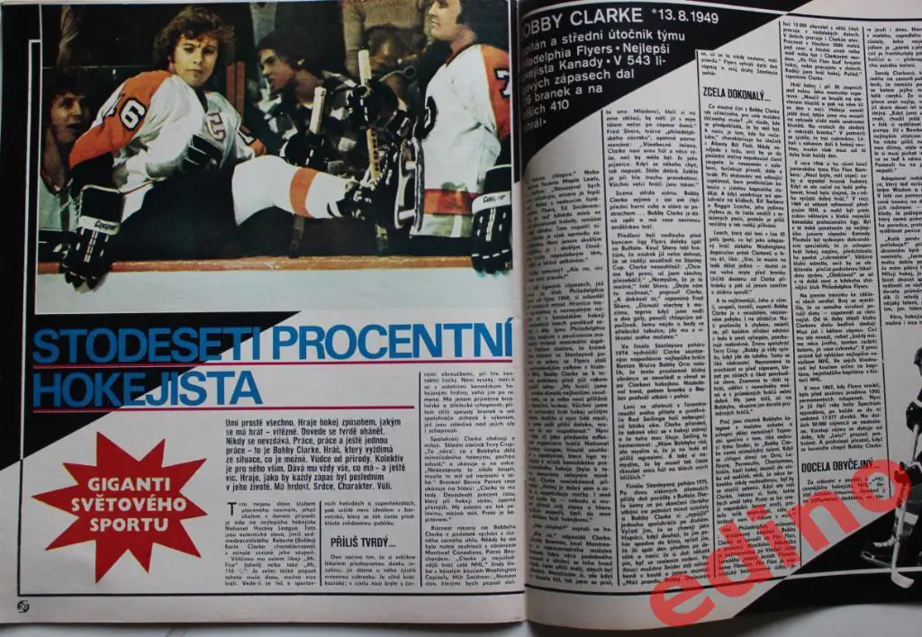 журнал Стадион 1976г. /36 Олимпийские летние игpы 3