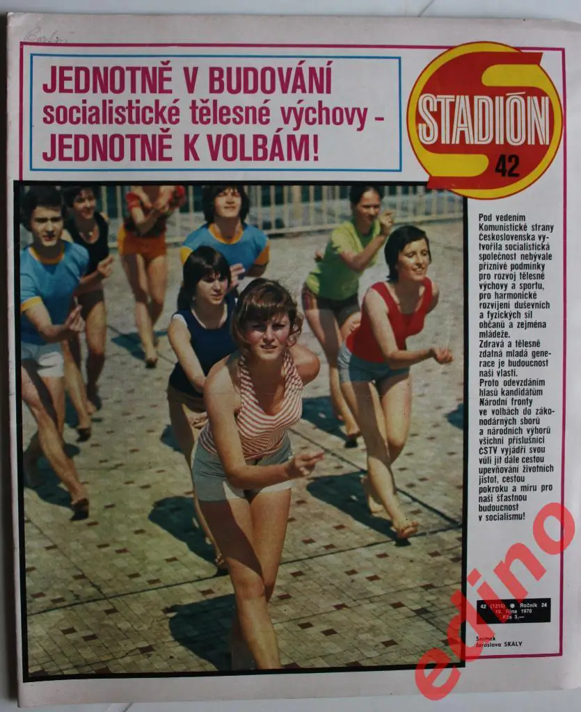 журнал Стадион 1976г. /42