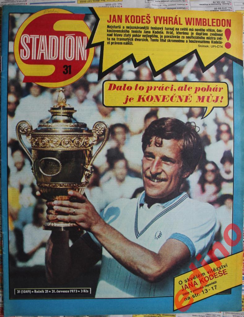 журнал Стадион 1973г. /31