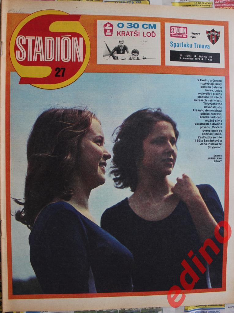 журнал Стадион 1973г.