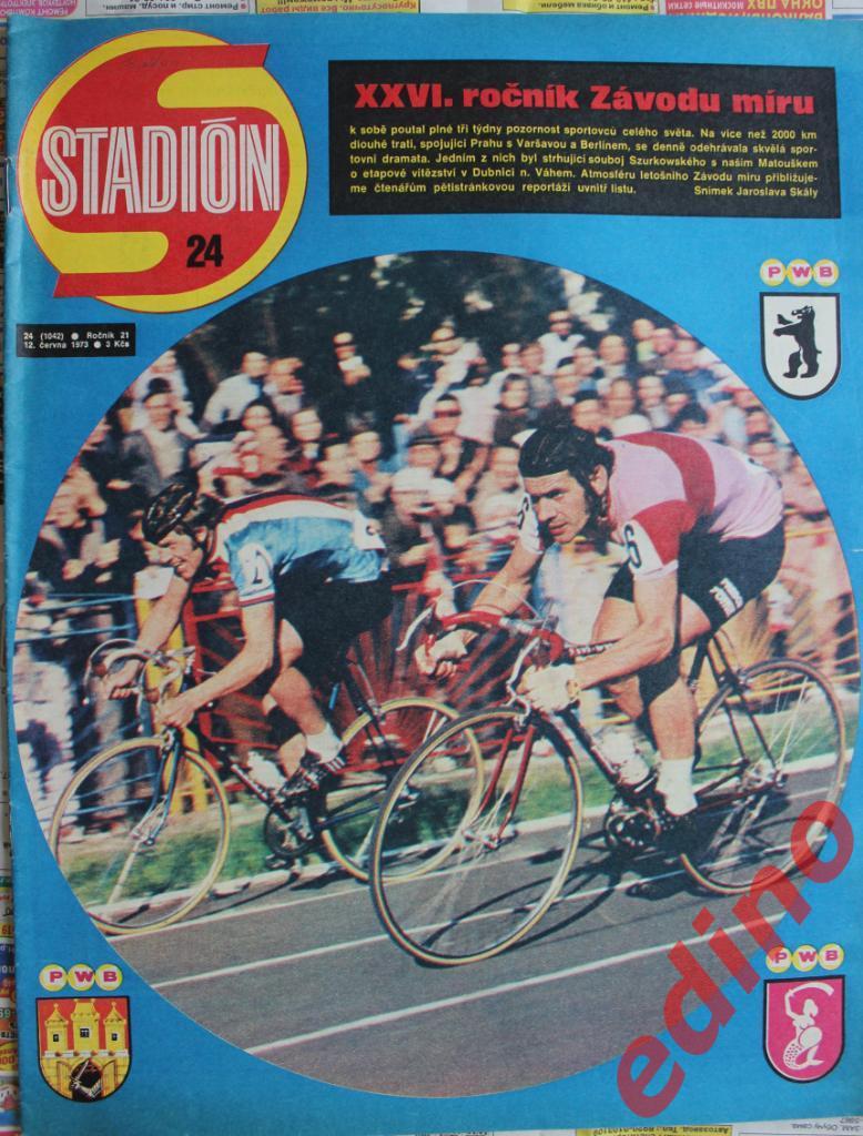 журнал Стадион 1973г. /24
