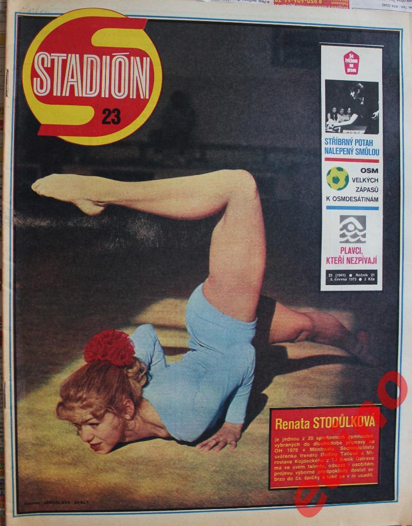 журнал Стадион 1973г. /23