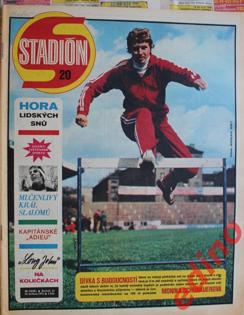 журнал Стадион 1973г. /20