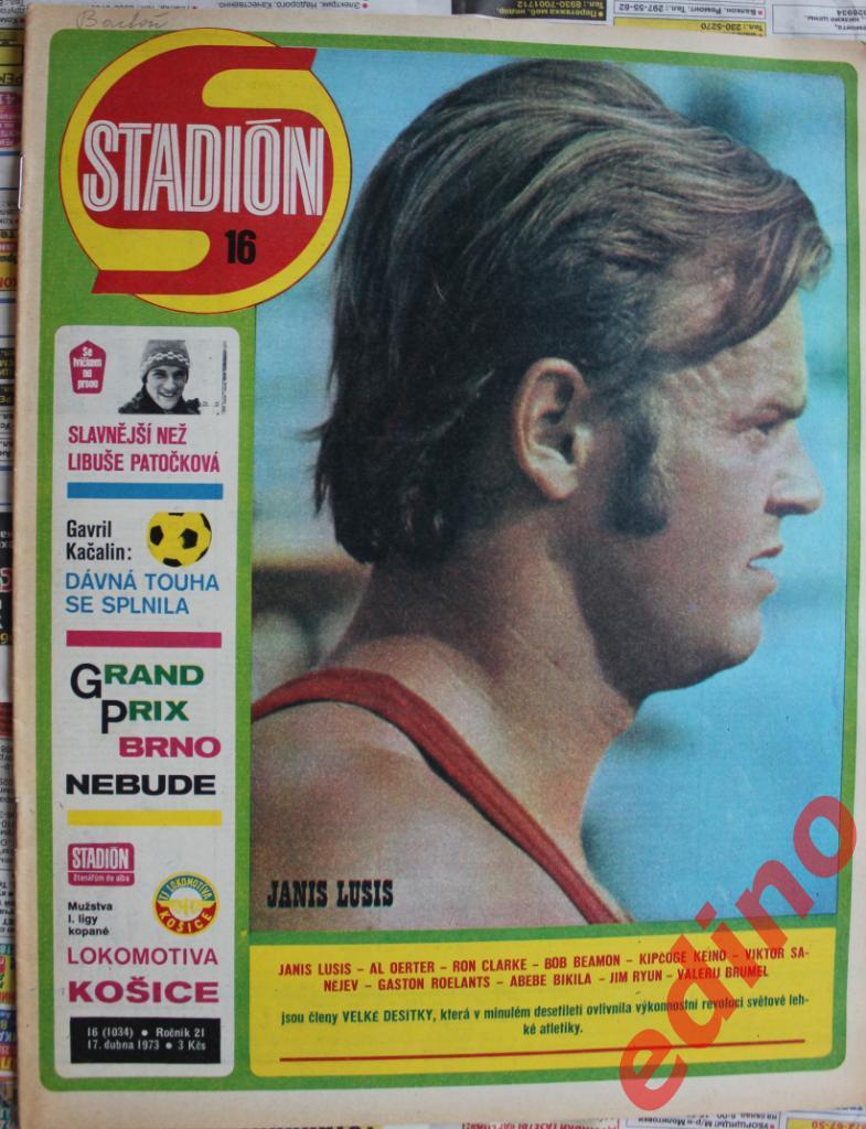 журнал Стадион 1973год
