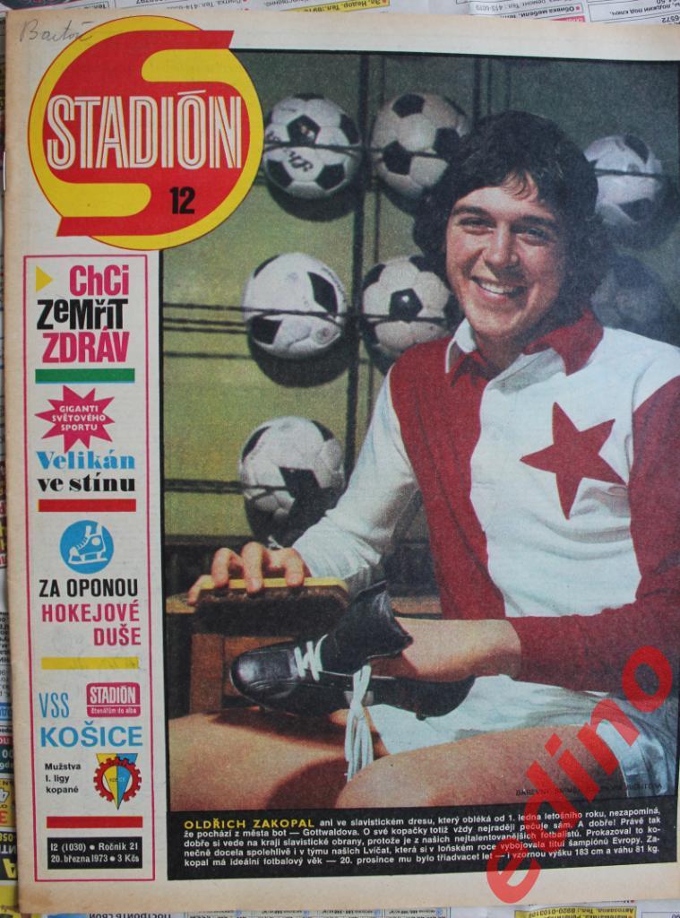 журнал Стадион 1973г. /12