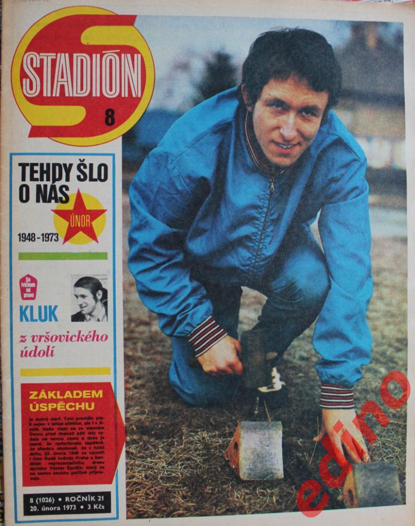 журнал Стадион 1973г. /Слован хоккей ЧССР