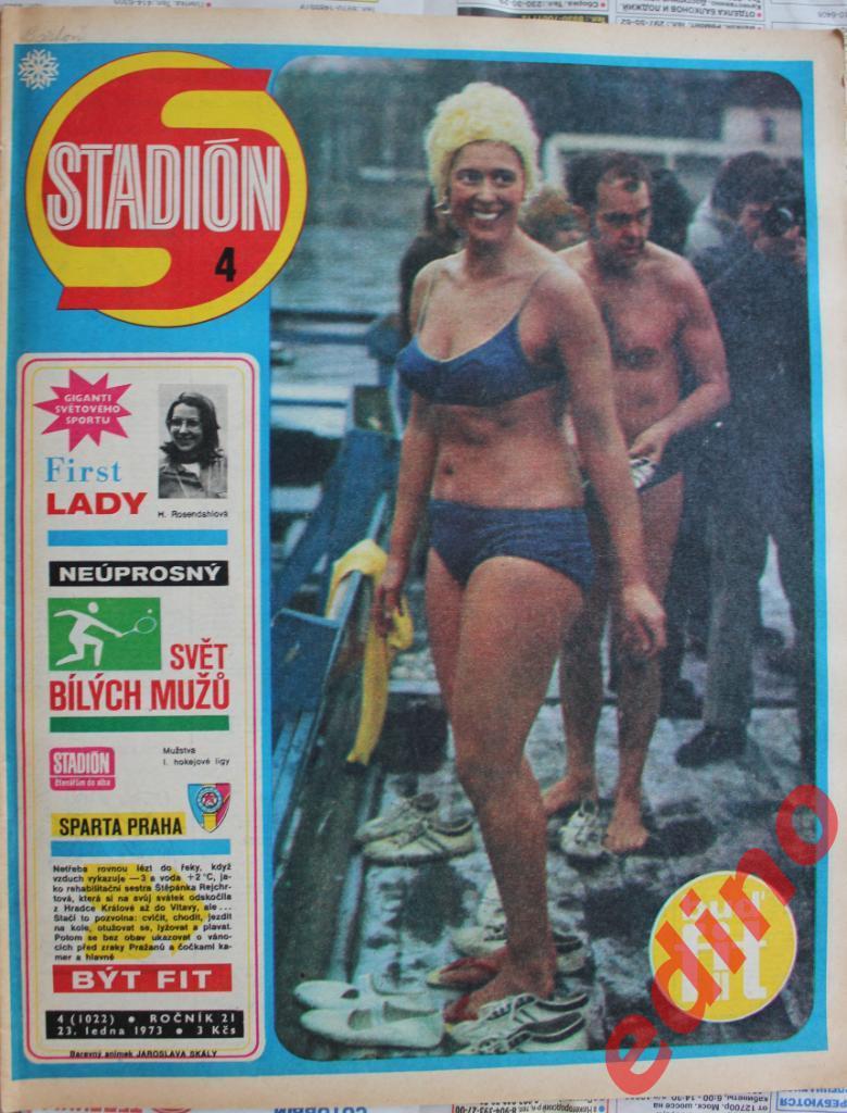 журнал Стадион 1973год