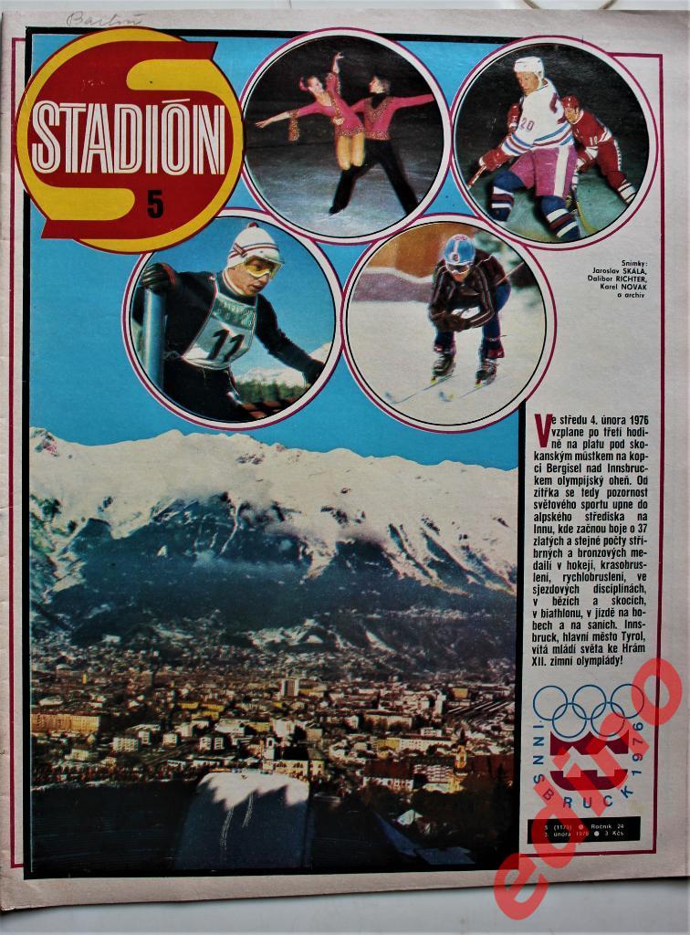 журнал Стадион 1976 г. /5