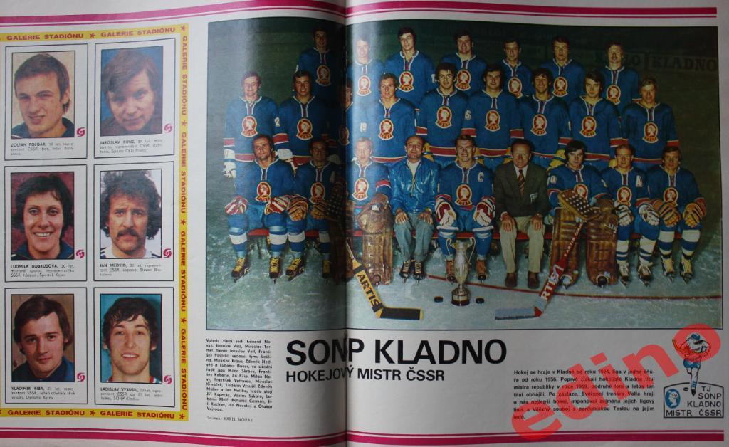 журнал Стадион 1976г./16 Польди Кладно 1