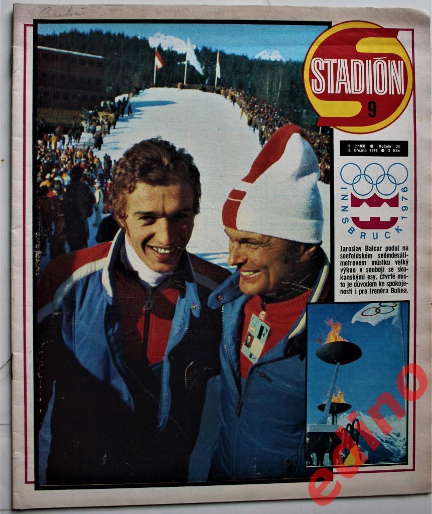 журнал Стадион 1976год Олимпийские Игpы