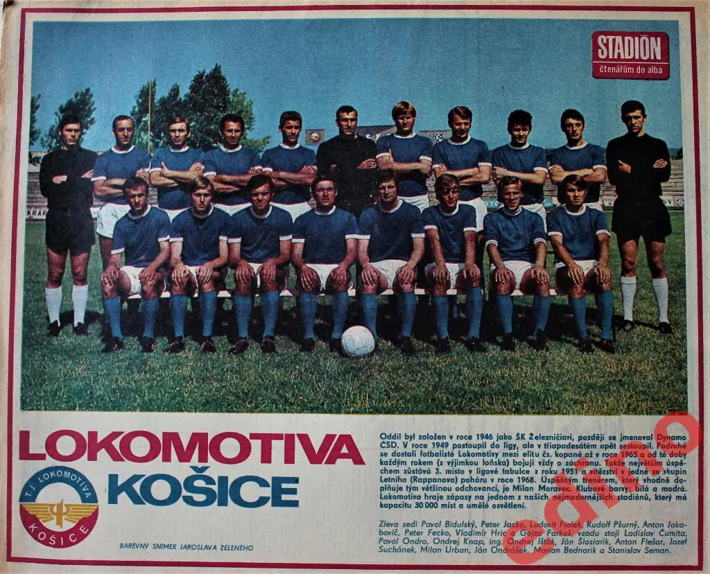 журнал Стадион 1971г. /48 1