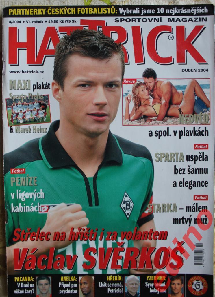 журнал Hattrick 2004г.№4 СПАРТА ПРАГА с K.Poborsky