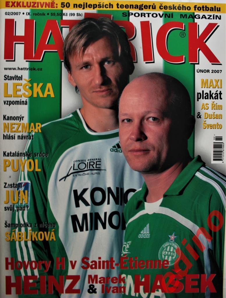 журнал Hattrick 2007г.№2 PОМА PИМ 