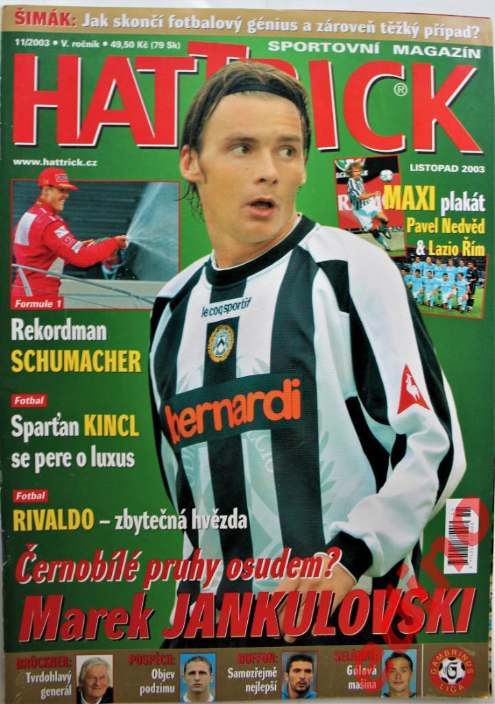журнал Hattrick 2003г.№11 ЛАЦИО РИМ /П.НЕДВЕД