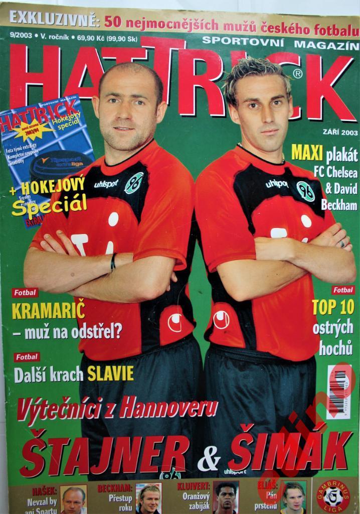 журнал Hattrick 2003г.№9 ЧЕЛСИ /БЕКХЕМ