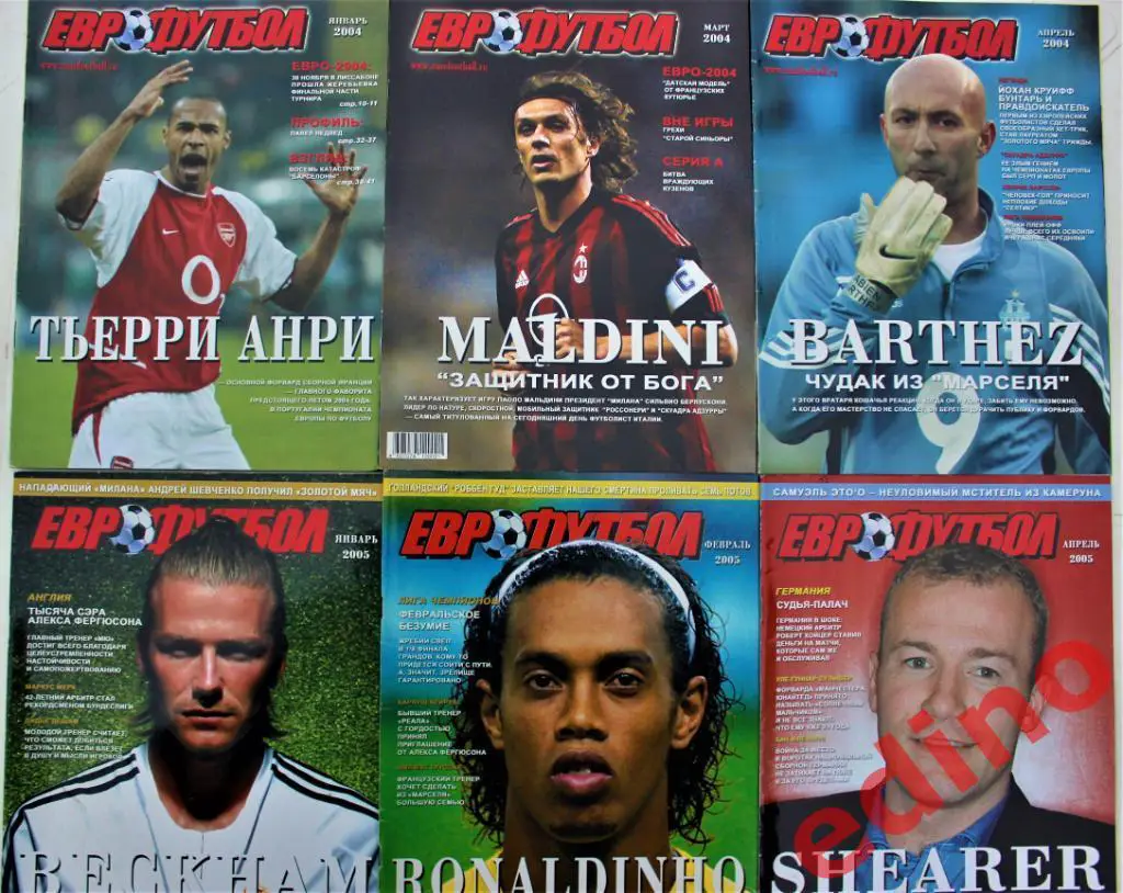 журнал ЕВРОФУТБОЛ 2004/2005 года