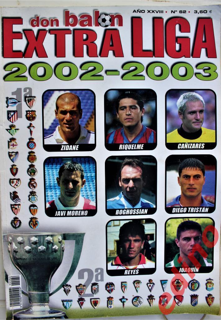 журнал Don Balon Extra Liga 2002/2003г.г.