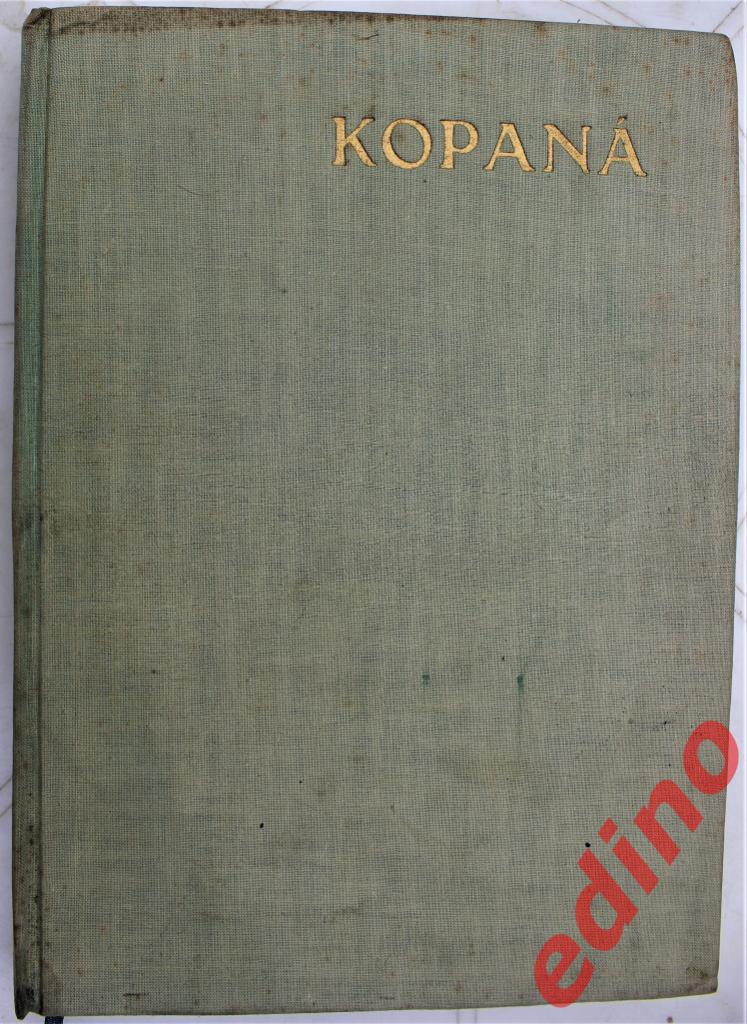 журналы стадион Kopana полный год + спецвыпуск ОИ 1960г. 2