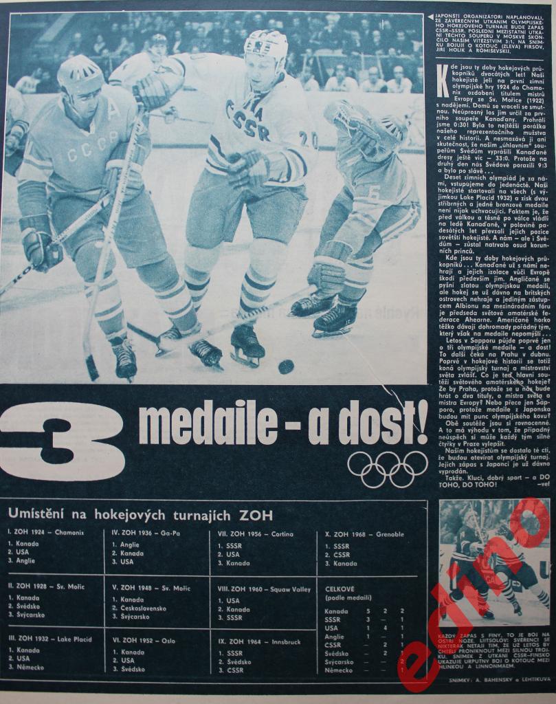 журнал Стадион 1972г №5 Бостон Бpюинз 4