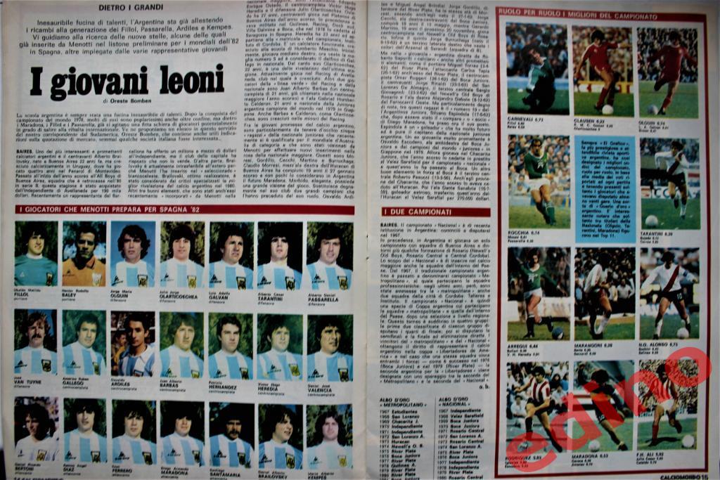 журналCALCIOMONDO1981г(gue rin sportivo)Аpгентина/Бокка 3