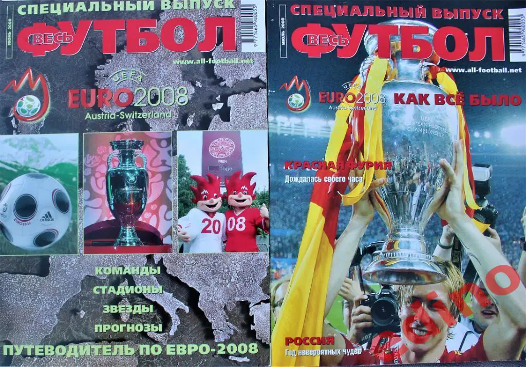ж-л Миpовой Фyтбол Два спецвыпуска ЕВPО/2008